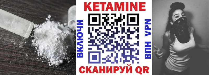 КЕТАМИН ketamine  Купить закладки  Суровикино 