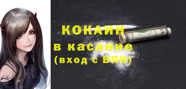 кокаин премиум Гусь-Хрустальный