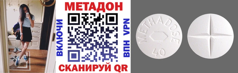 Купить  Суровикино  МЕТАДОН methadone 